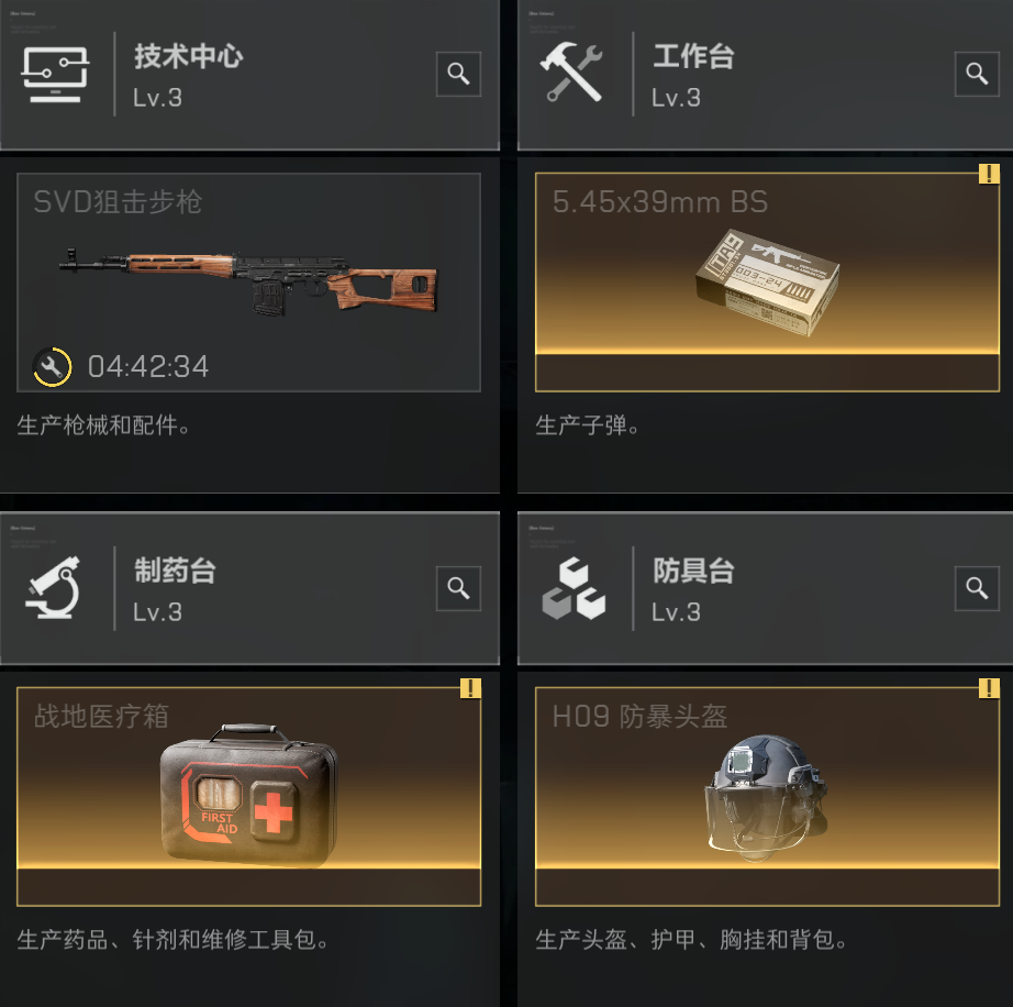 三角洲行动子弹日报