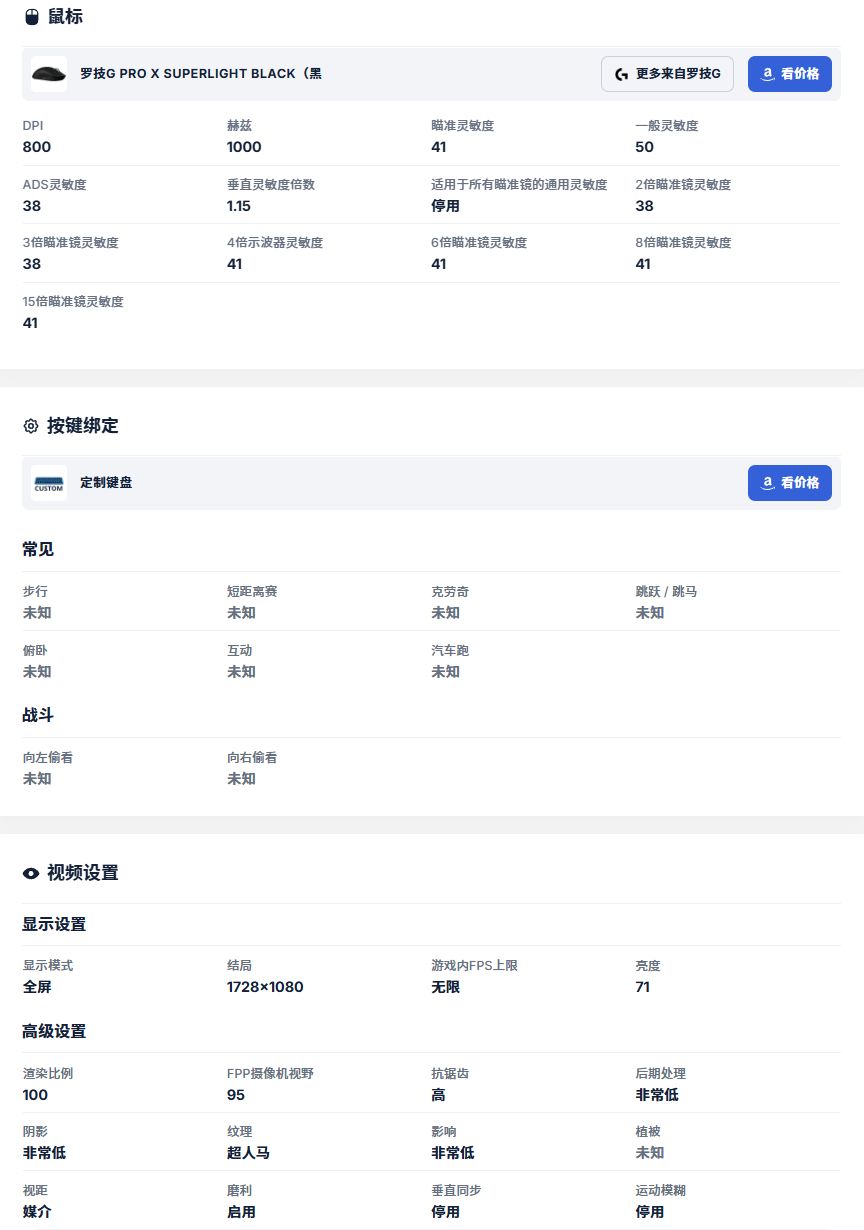 绝地求生设置