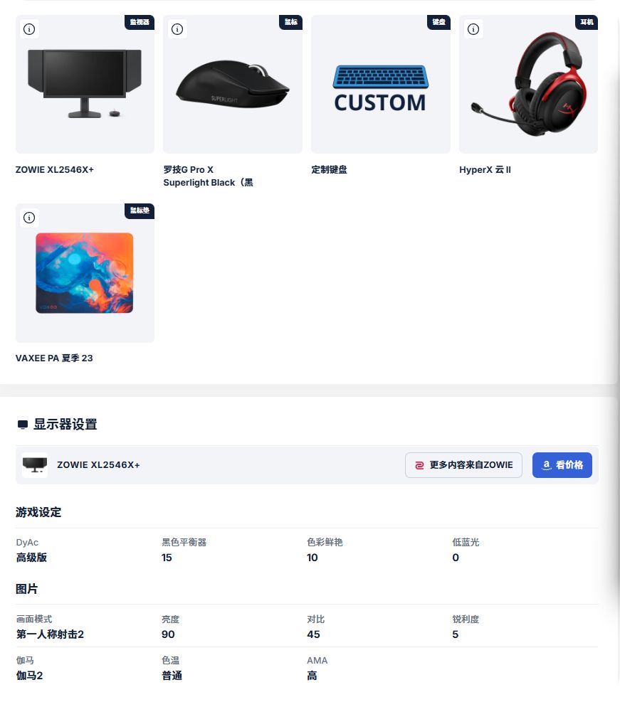 绝地求生配置
