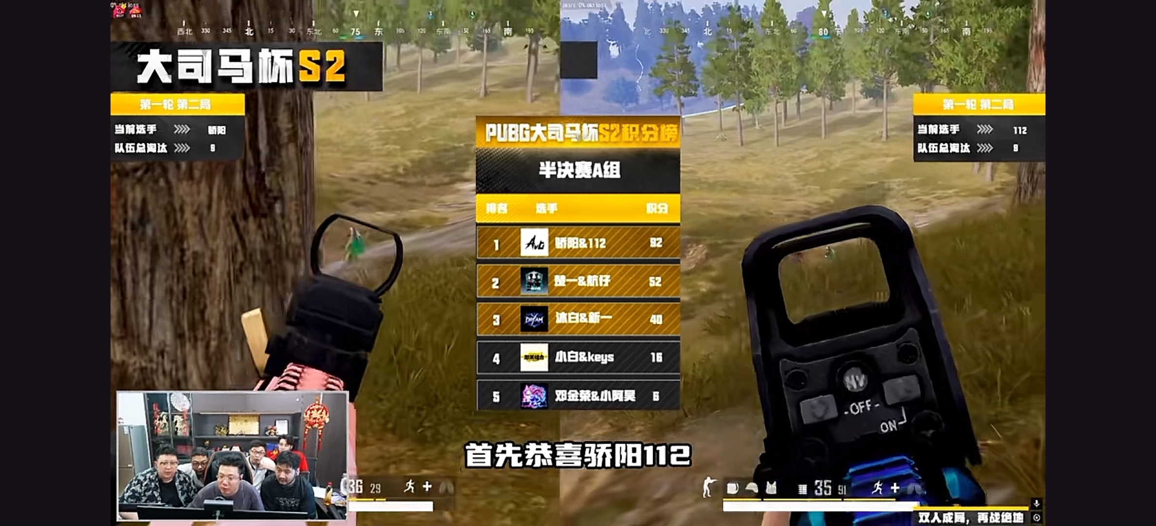 绝地求生骄阳112