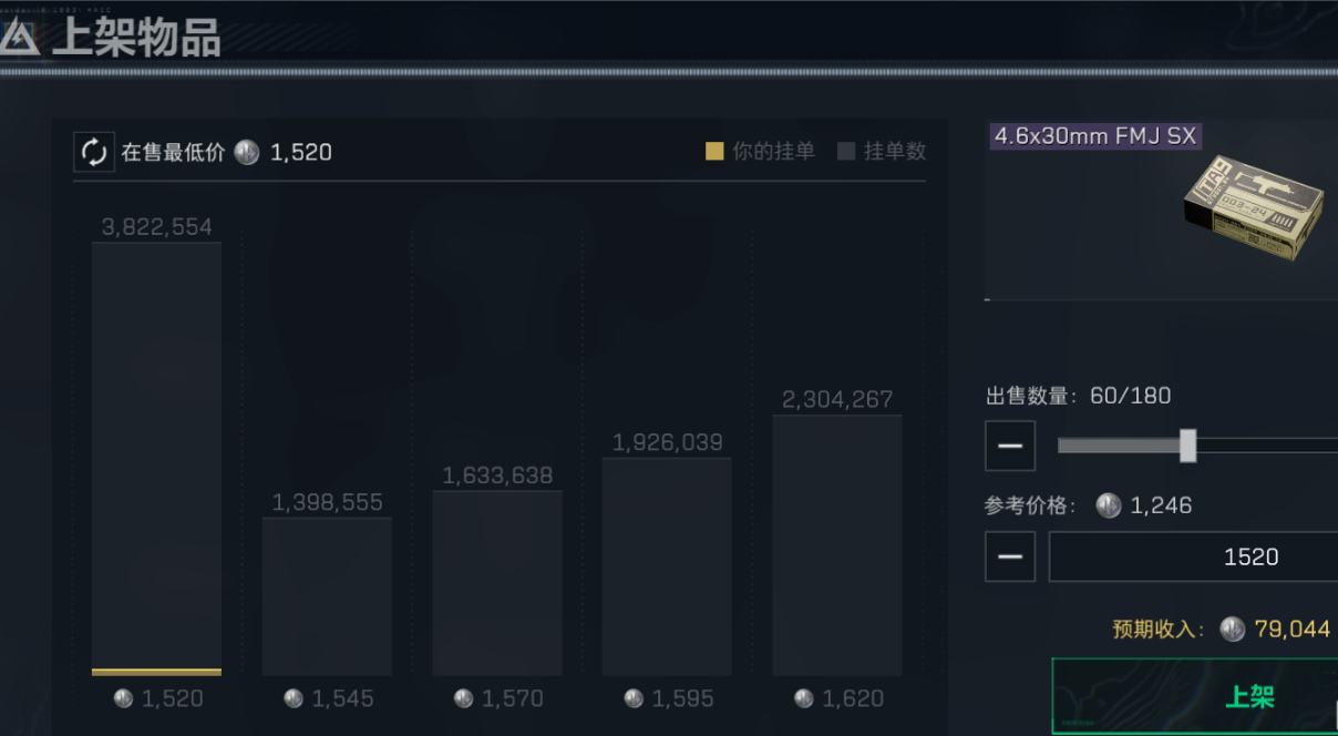 三角洲行动上架物品
