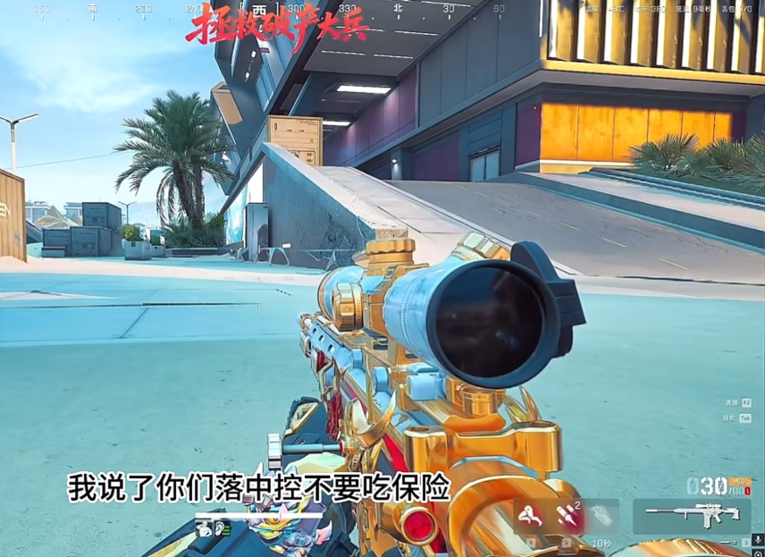三角洲行动中控保险
