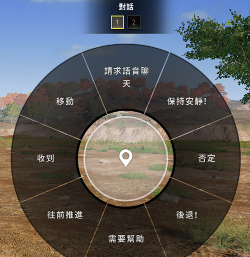 绝地求生对话