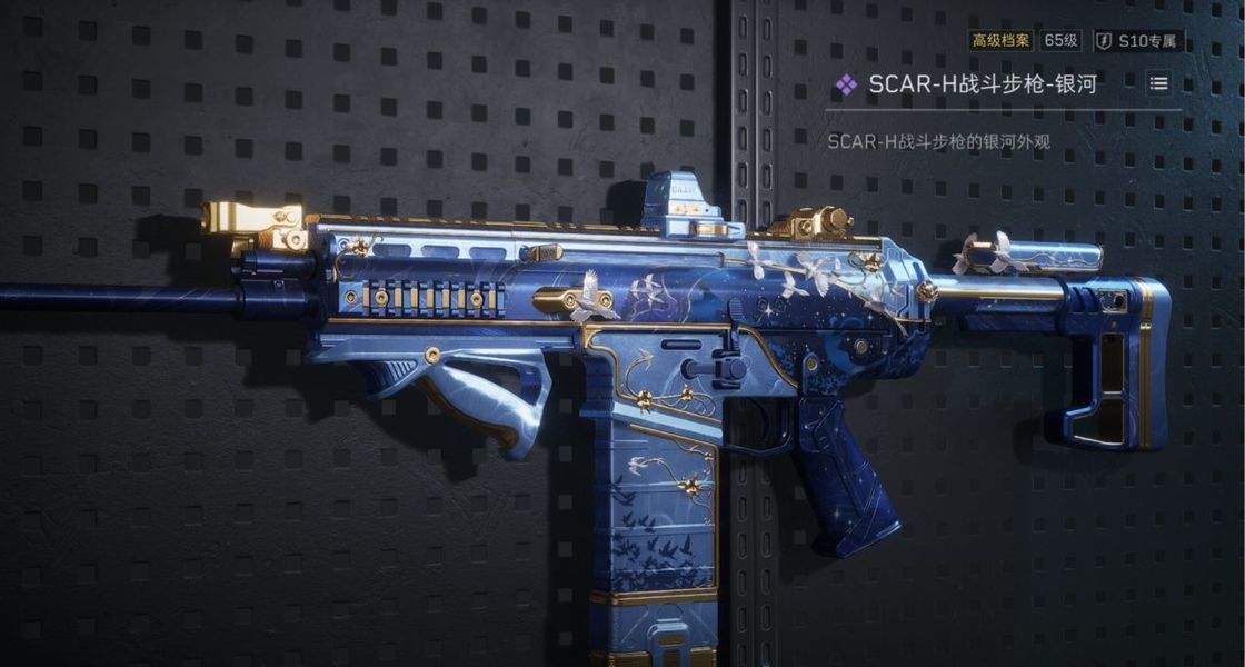 三角洲行动银河scar