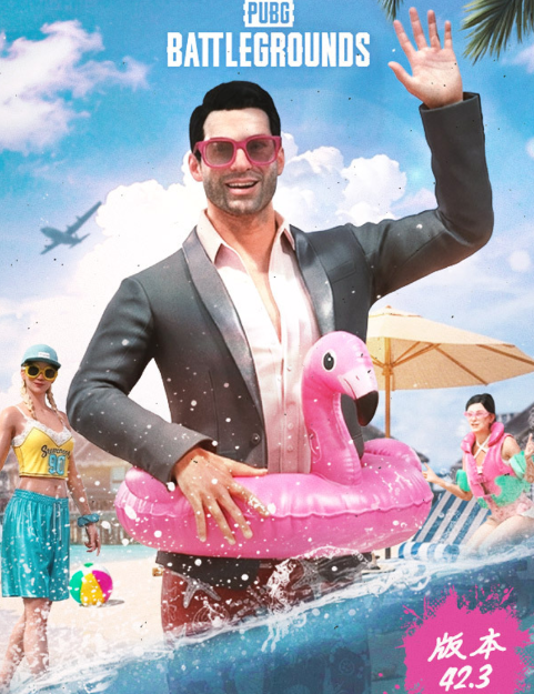 PUBG度假时光生存通行证