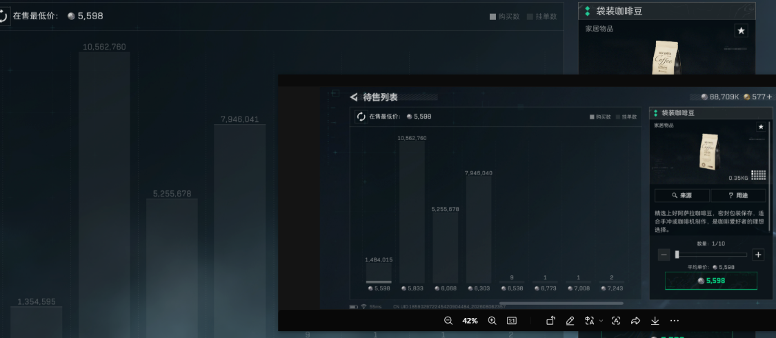 三角洲行动袋装咖啡豆